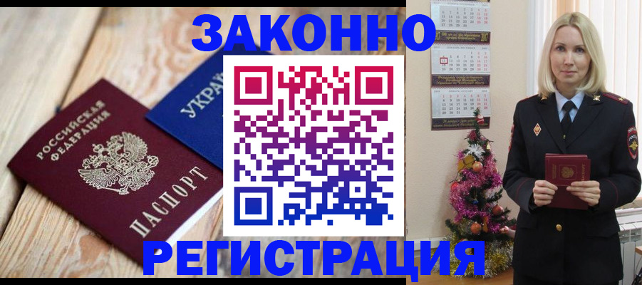 прописка гарантия в Азнакаево