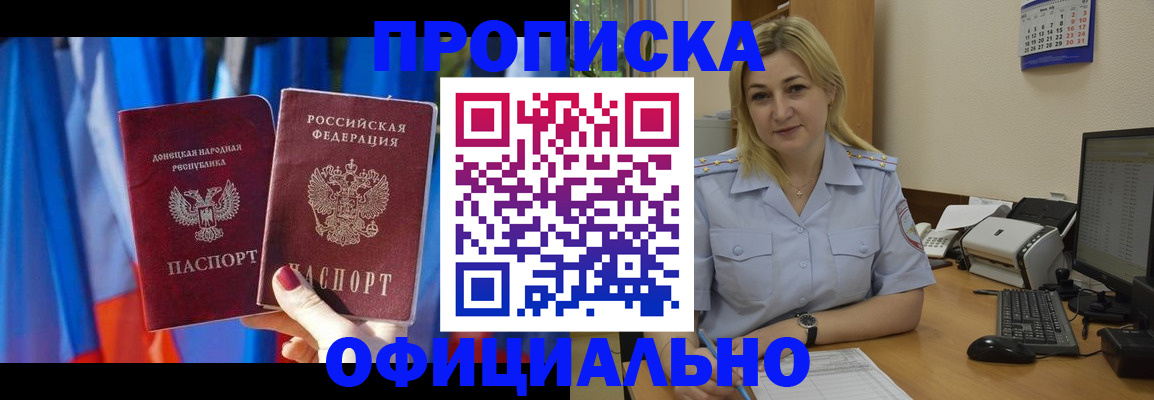 временная регистрация для всех в Азнакаево